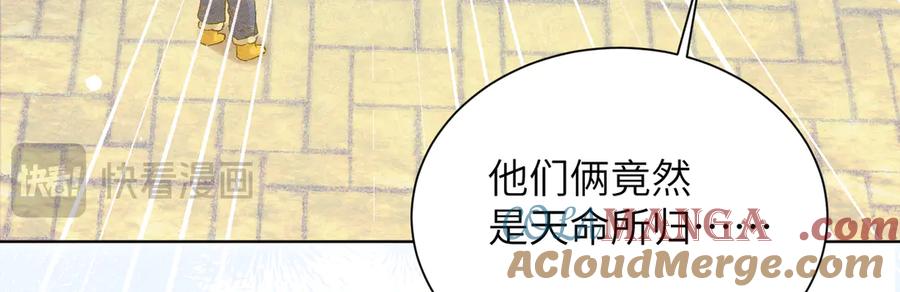 大仙儿 第22话：天命供奉人 第153页