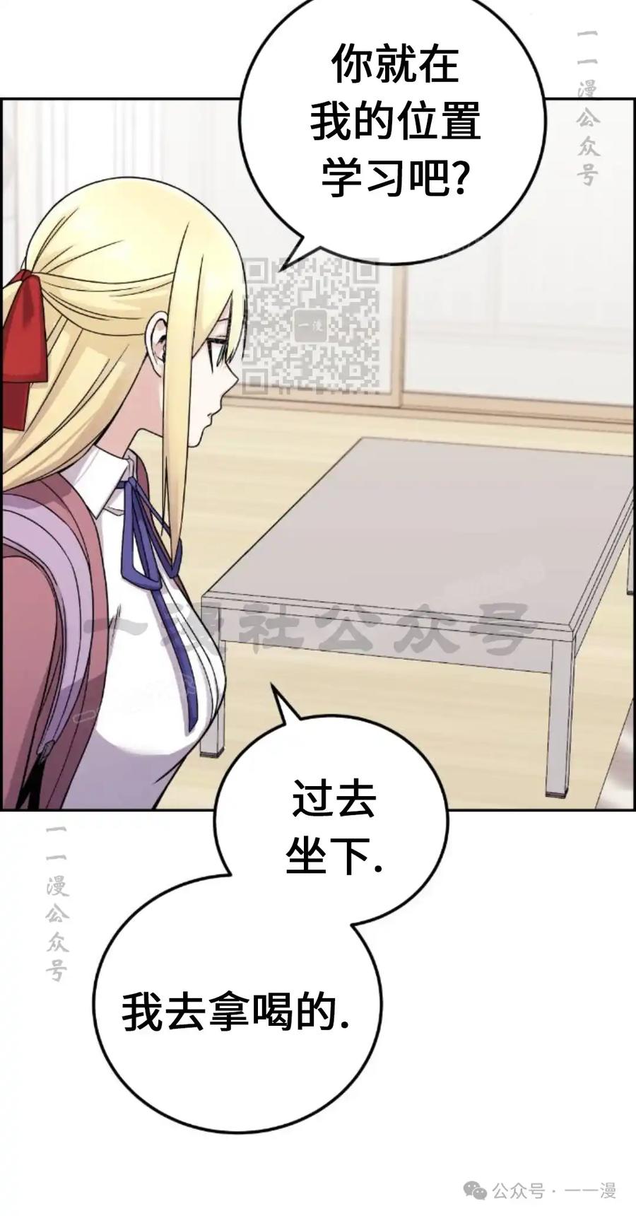 漫画里的罗康林 第30集 第46页