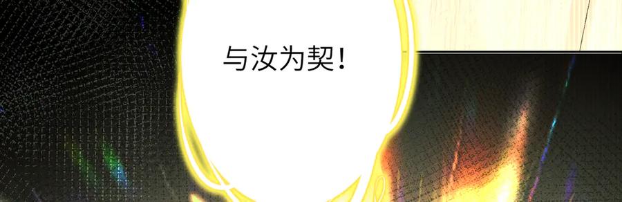 大仙儿 第22话：天命供奉人 第127页