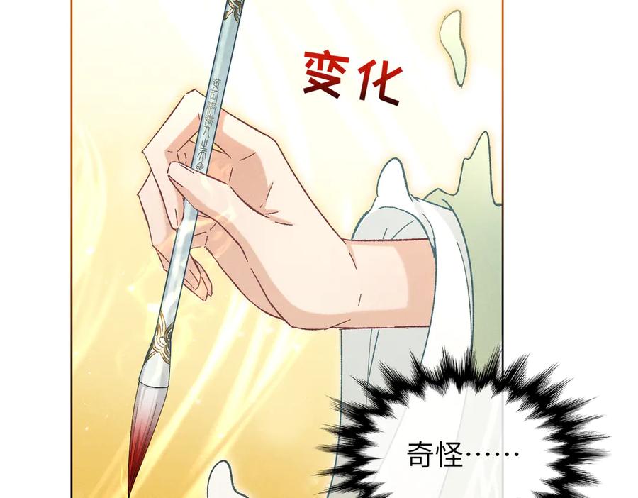 大仙儿 第22话：天命供奉人 第170页