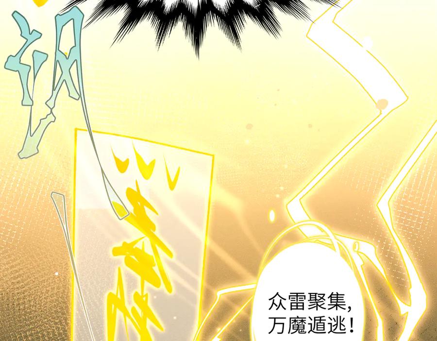 大仙儿 第22话：天命供奉人 第174页