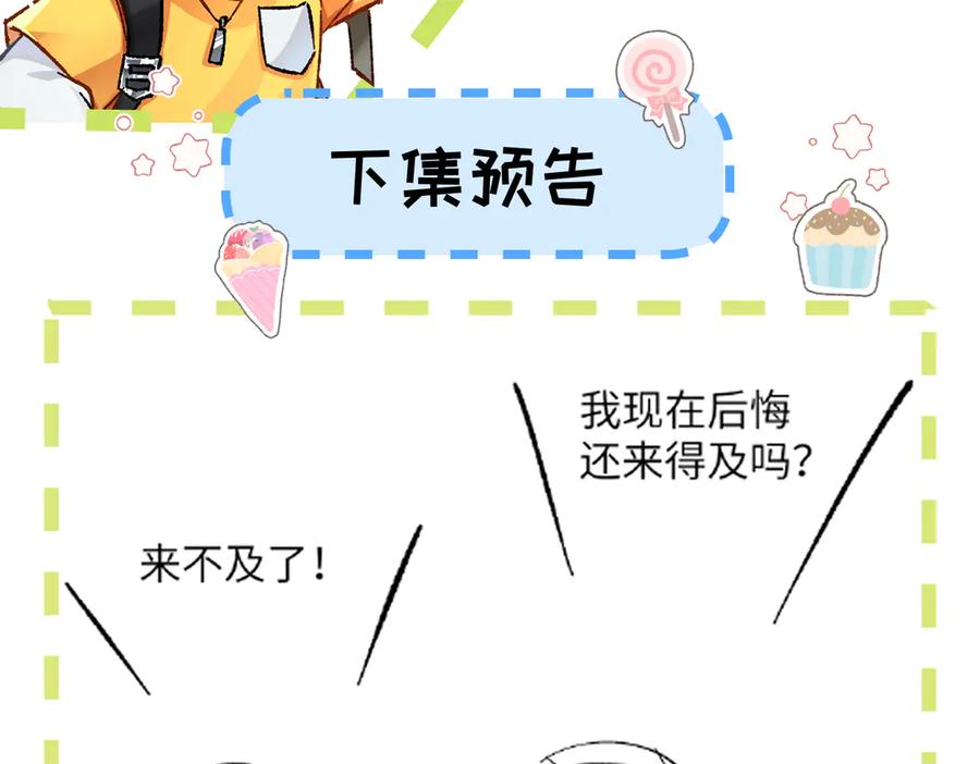 大仙儿 第22话：天命供奉人 第190页