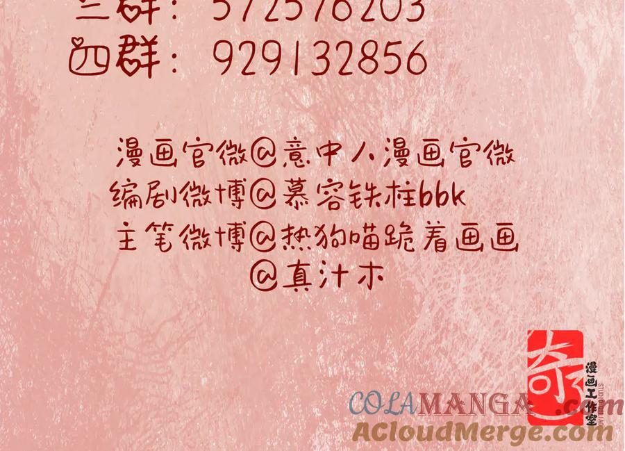 意中人 第三十二话 仇人 第169页