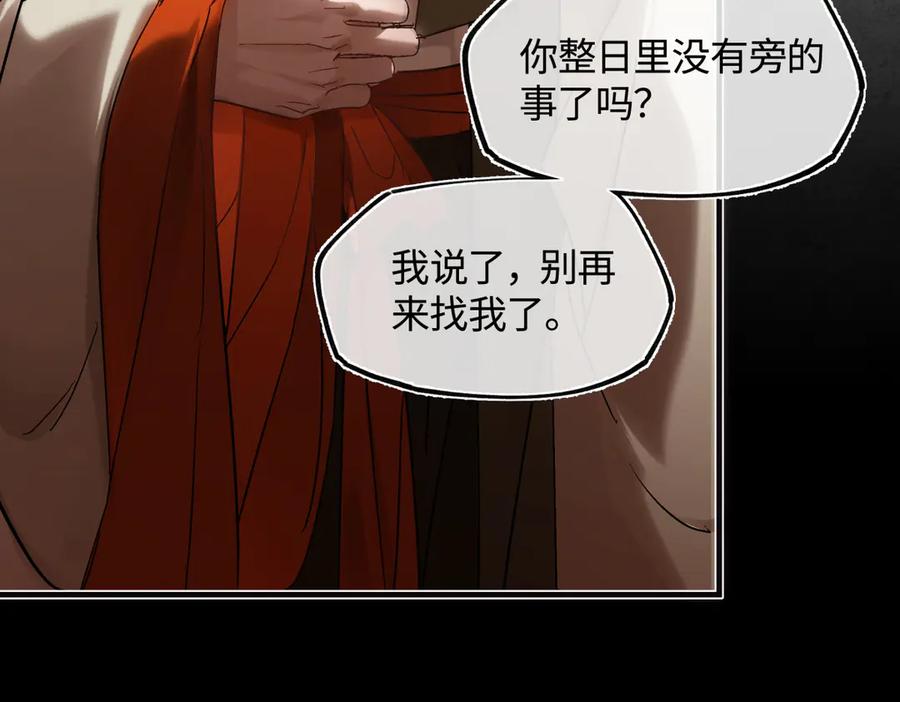 意中人 第三十三话 晗阳郡王胥行煐 第156页