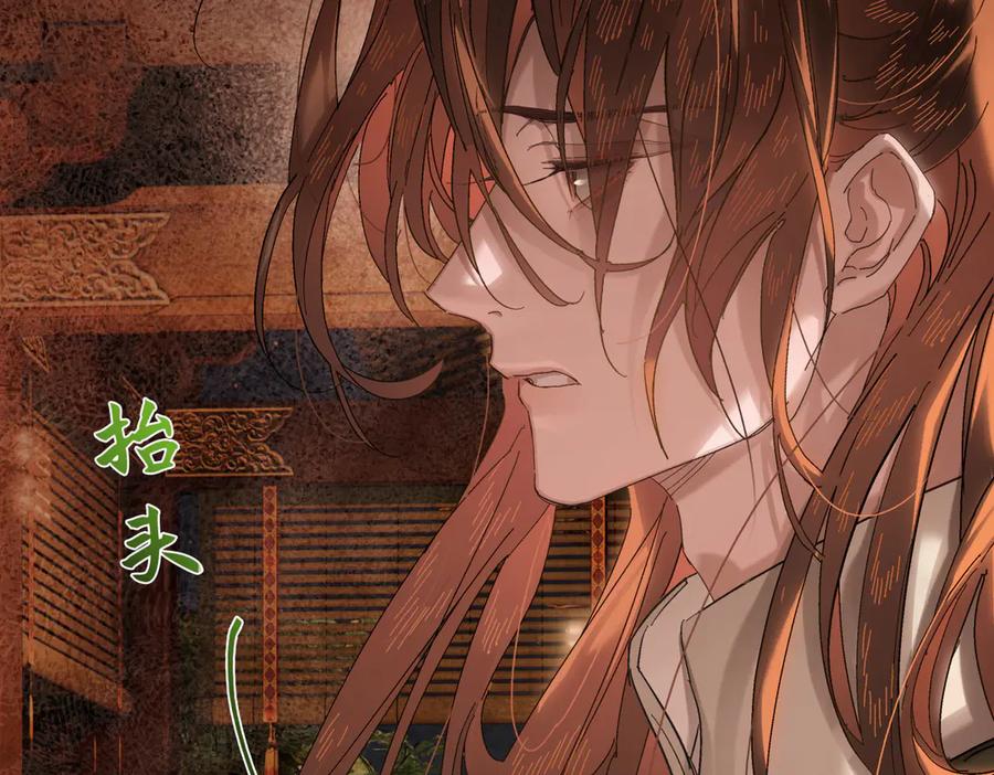 意中人 第三十三话 晗阳郡王胥行煐 第168页