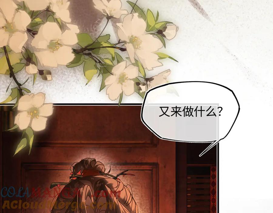 意中人 第三十三话 晗阳郡王胥行煐 第153页