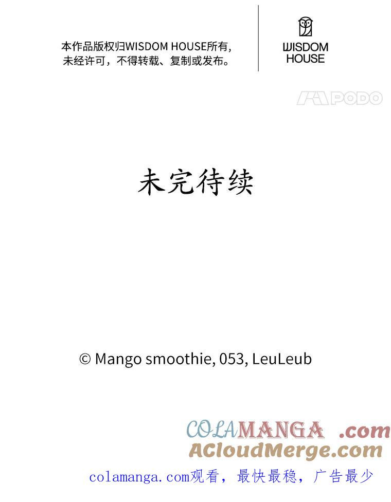 被发现就完蛋了！ 37.入住皇宫 第137页
