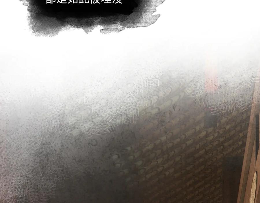 意中人 第三十三话 晗阳郡王胥行煐 第130页
