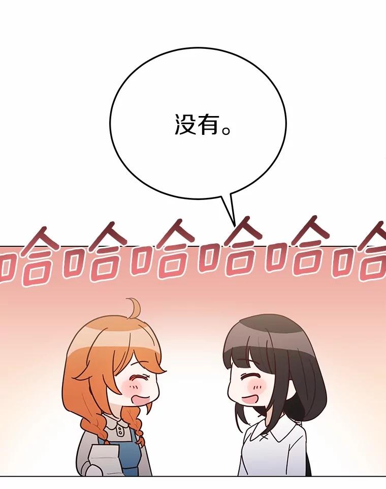 被发现就完蛋了！ 37.入住皇宫 第132页
