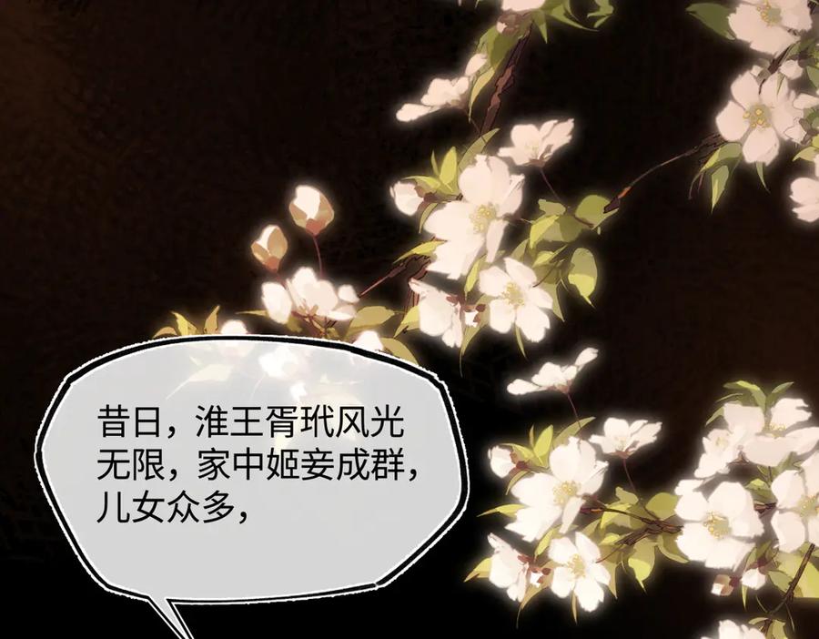 意中人 第三十三话 晗阳郡王胥行煐 第166页