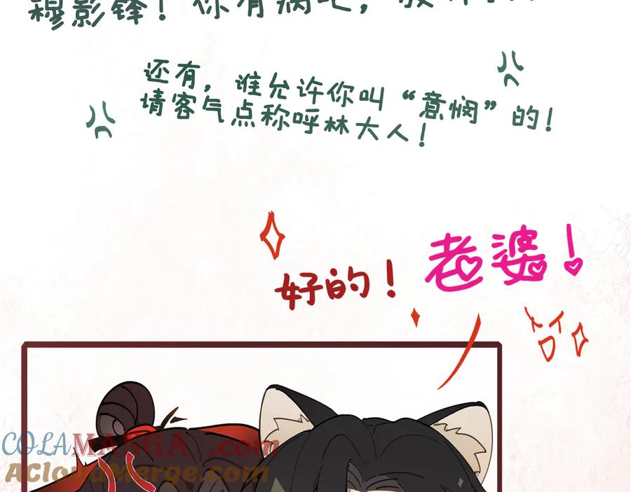 意中人 第三十四话 旧事（上） 第197页