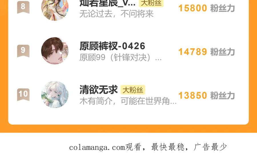 意中人 第三十四话 旧事（上） 第202页