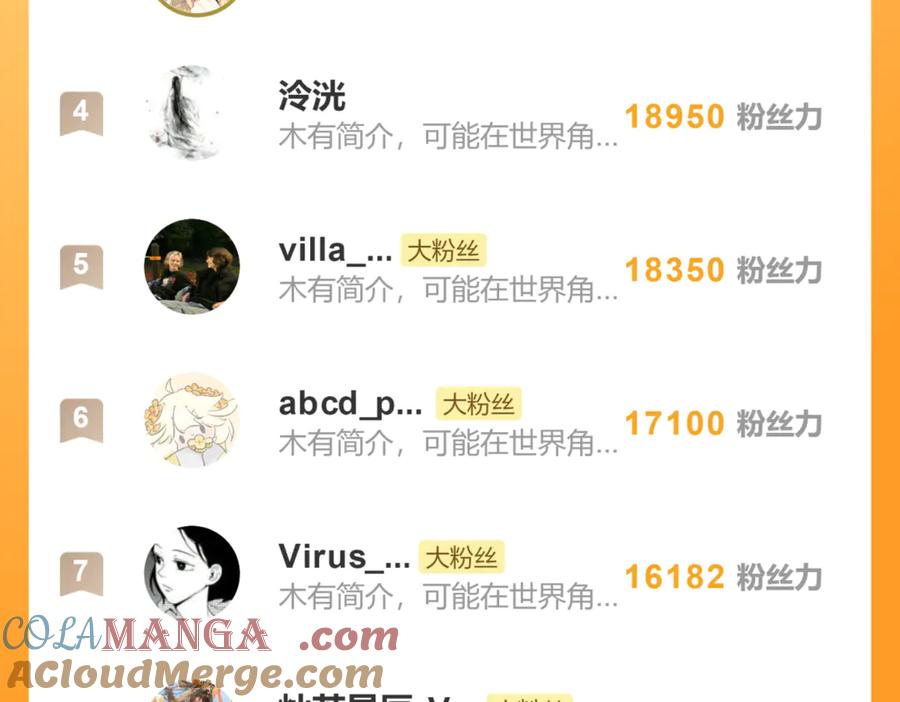 意中人 第三十四话 旧事（上） 第201页