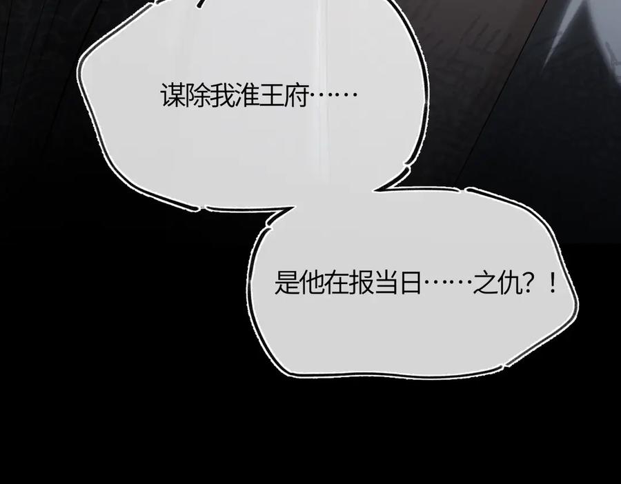 意中人 第三十四话 旧事（上） 第194页