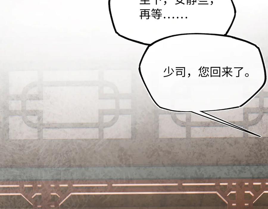 意中人 第三十六话 情深至苦 第95页