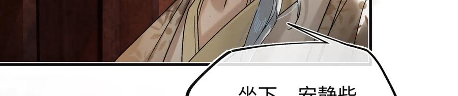 意中人 第三十六话 情深至苦 第94页