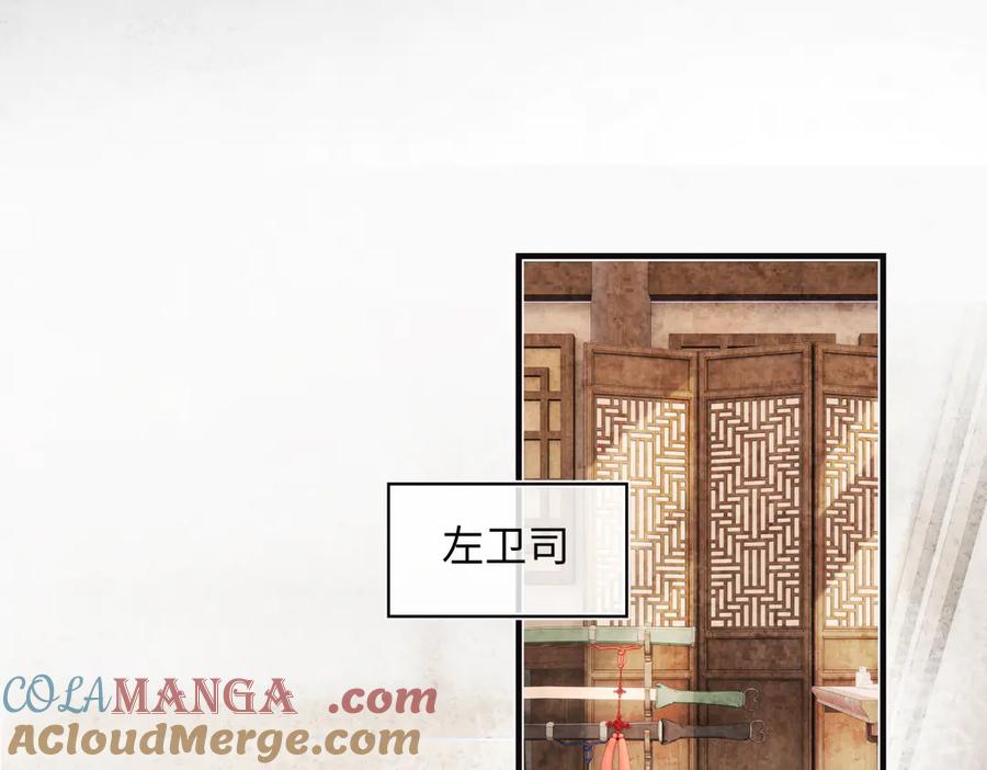 意中人 第三十六话 情深至苦 第81页