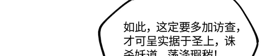 意中人 第三十七话 为国？为民？ 第120页