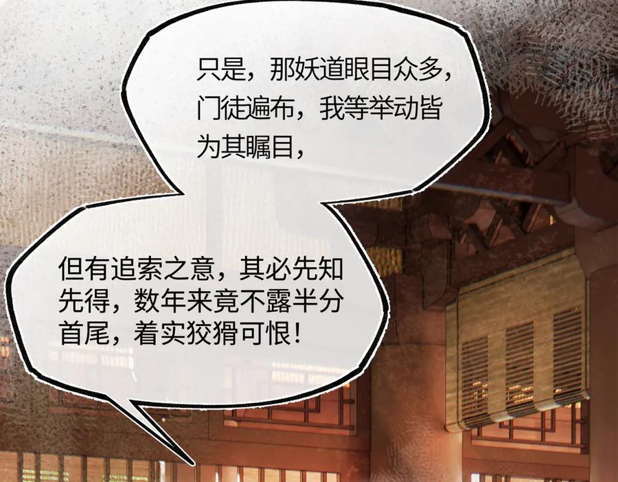 意中人 第三十七话 为国？为民？ 第122页
