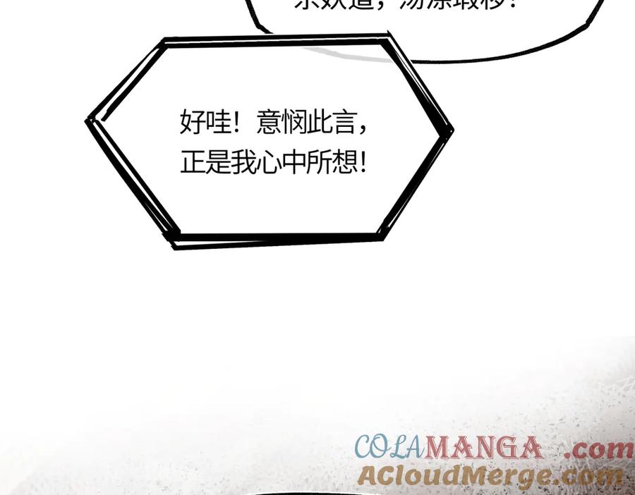 意中人 第三十七话 为国？为民？ 第121页