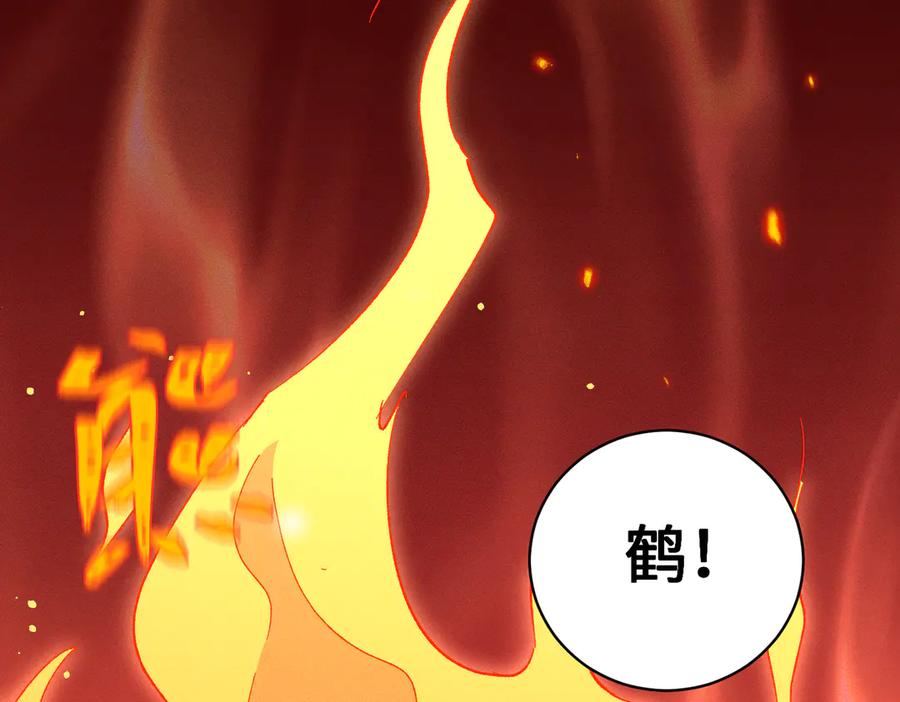 大仙儿 第31话：冬季的第一场雪 第82页