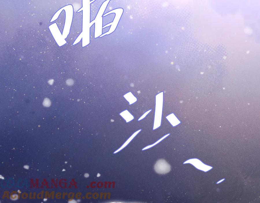 大仙儿 第31话：冬季的第一场雪 第77页