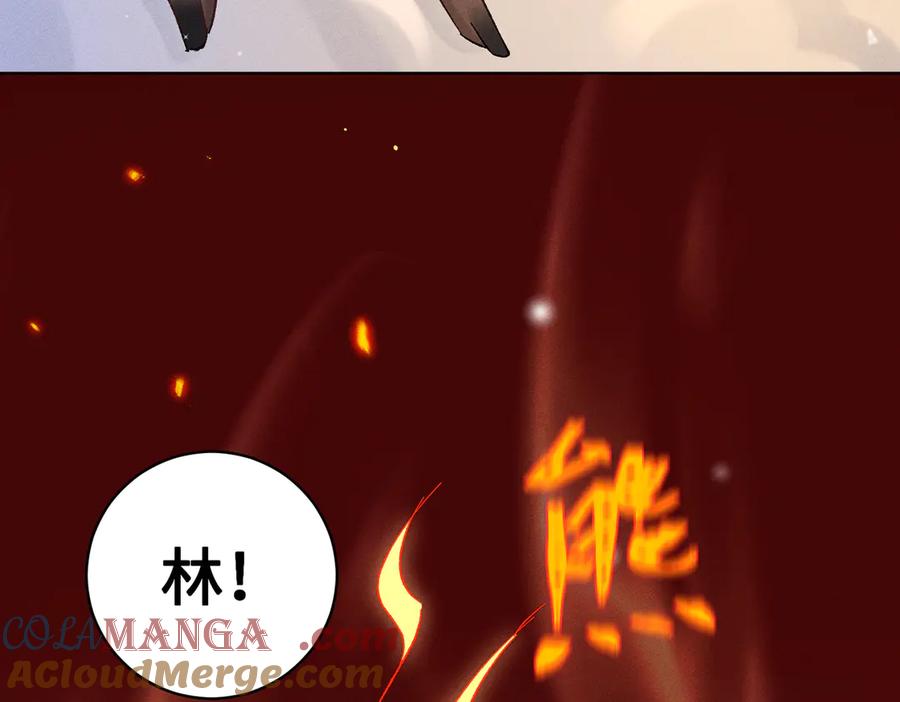 大仙儿 第31话：冬季的第一场雪 第81页