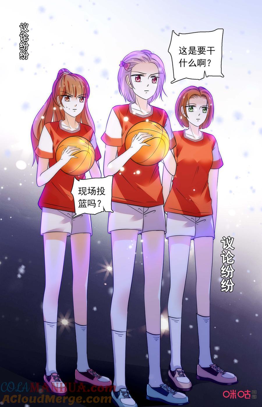 《青柠之夏》第二部155下：篝火晚会 第2页