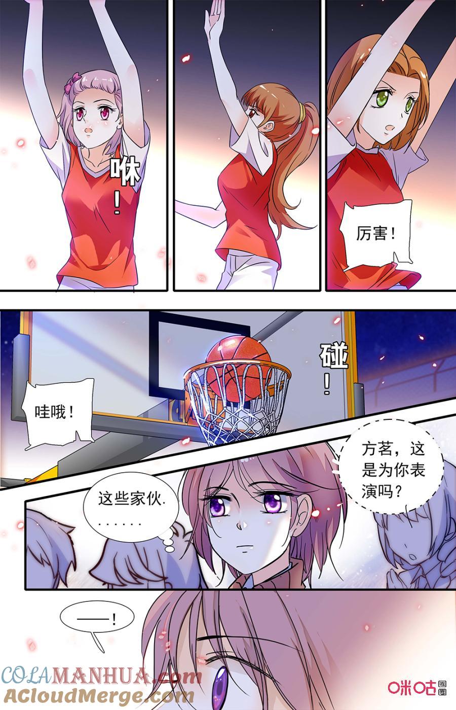 《青柠之夏》第二部155下：篝火晚会 第7页