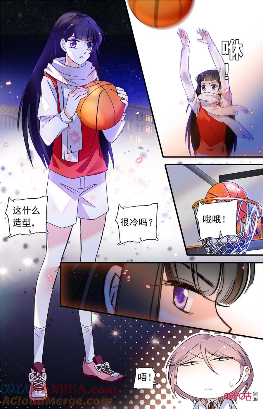 《青柠之夏》第二部155下：篝火晚会 第8页