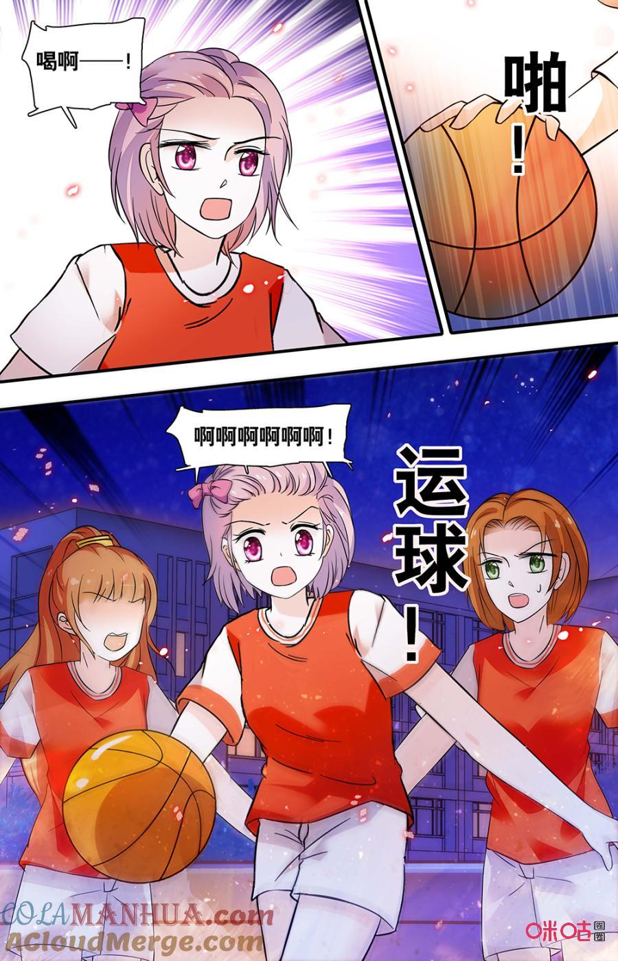 《青柠之夏》第二部155下：篝火晚会 第3页