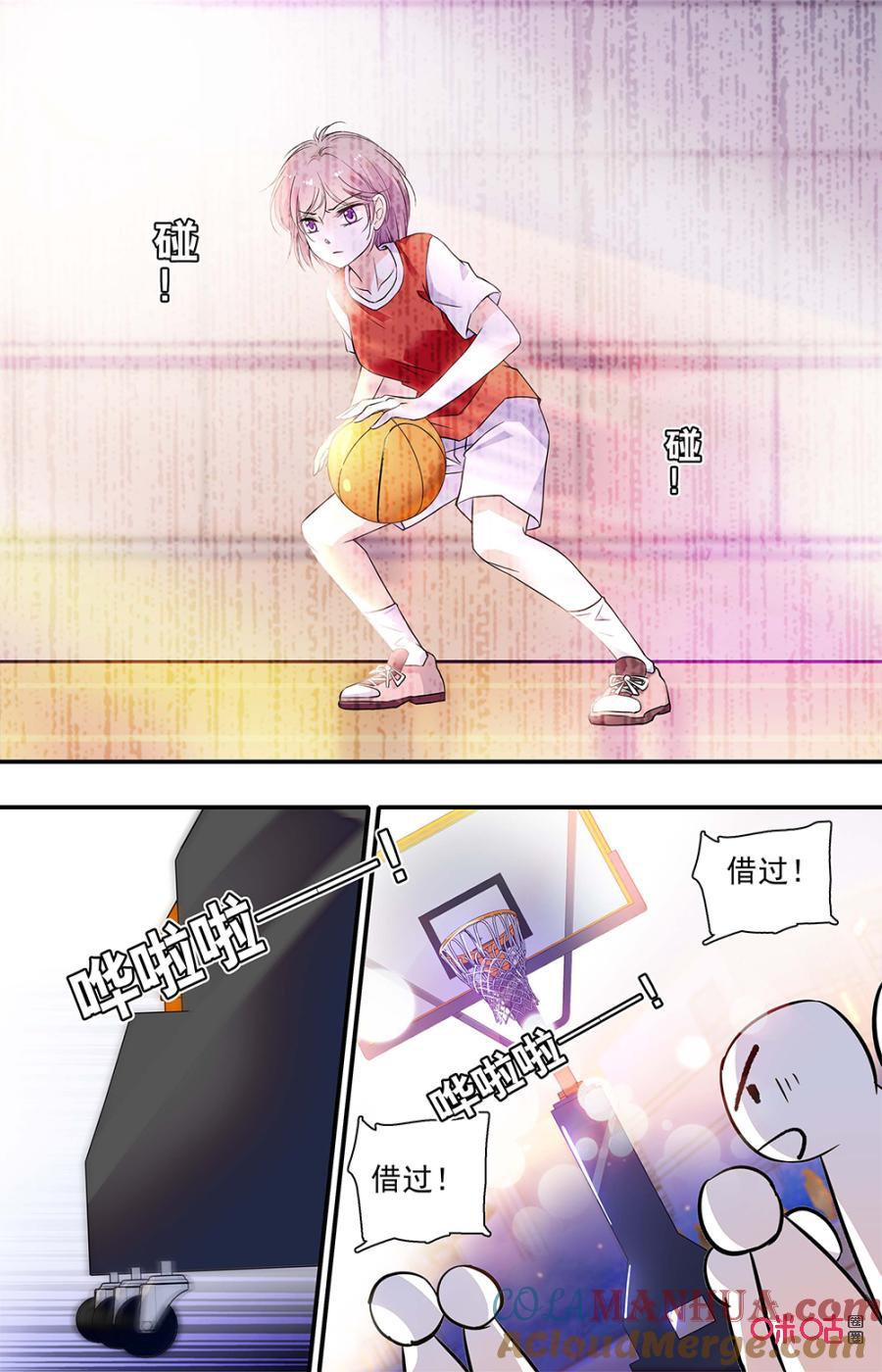 《青柠之夏》第二部155下：篝火晚会 第5页