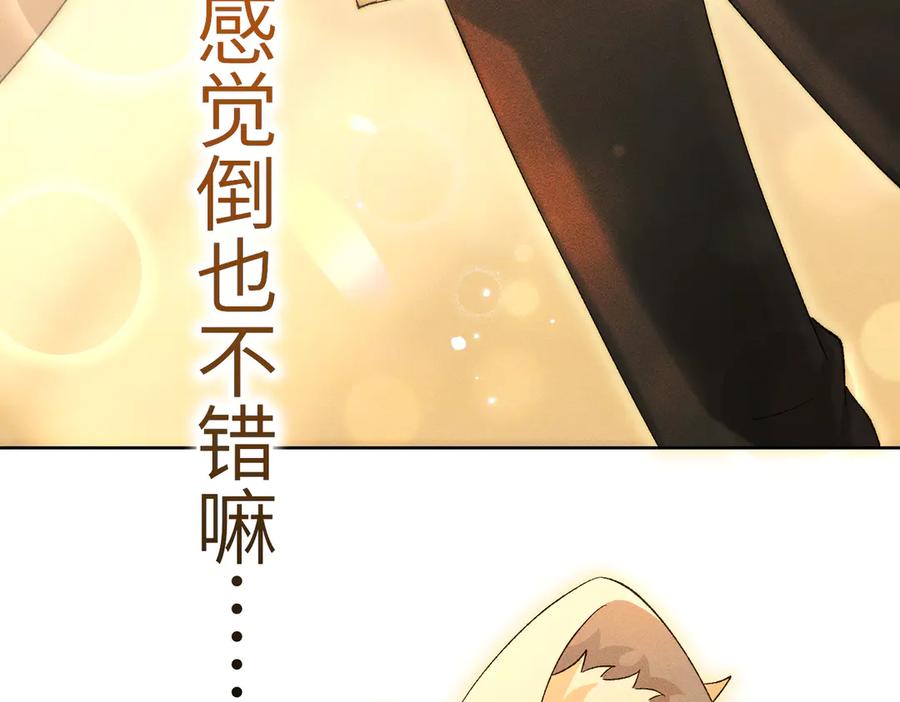 大仙儿 第32话：住在一起了！！ 第76页