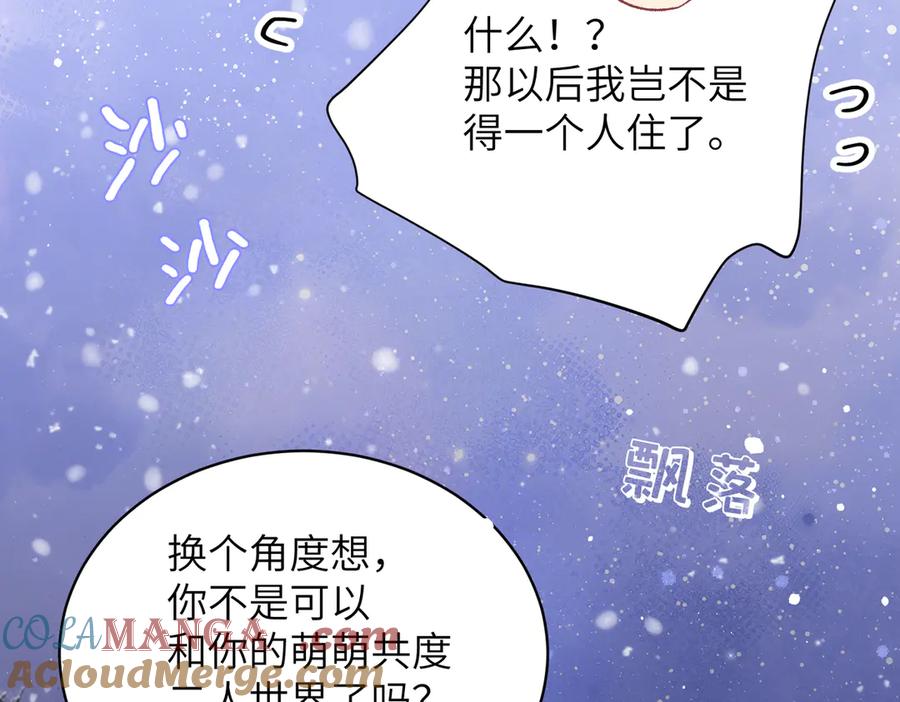 大仙儿 第32话：住在一起了！！ 第29页