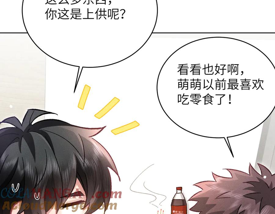 大仙儿 第32话：住在一起了！！ 第13页