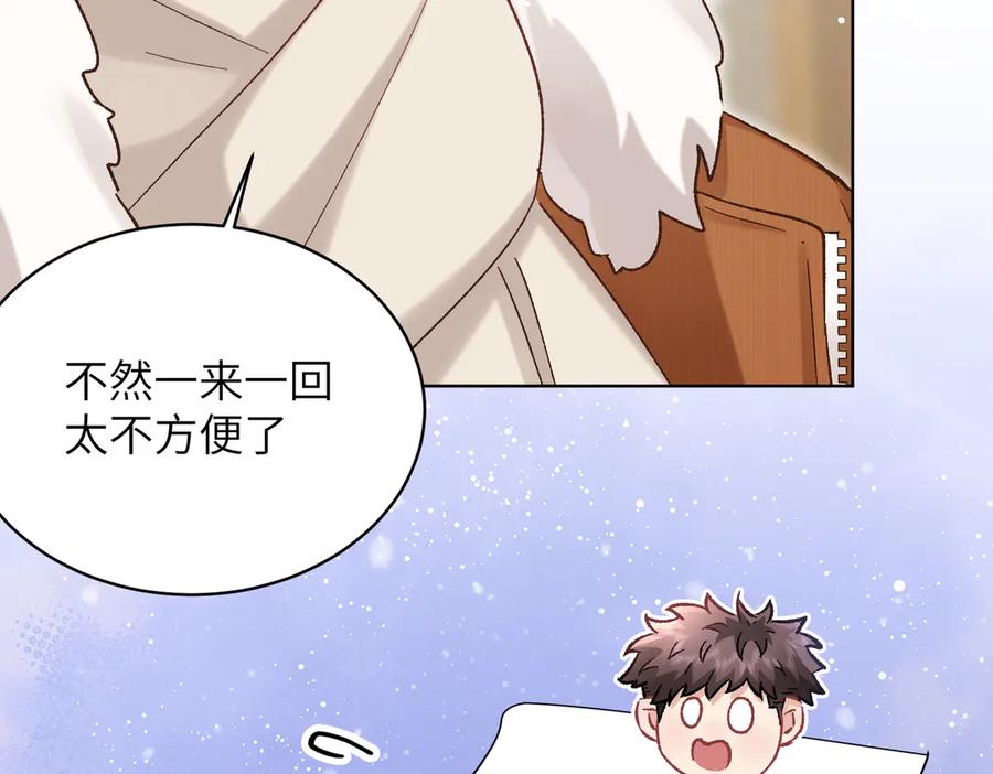 大仙儿 第32话：住在一起了！！ 第28页