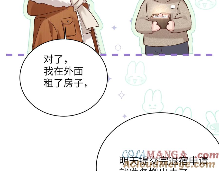 大仙儿 第32话：住在一起了！！ 第25页