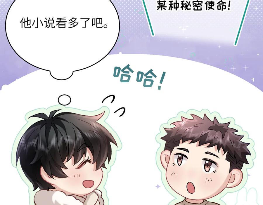 大仙儿 第32话：住在一起了！！ 第24页