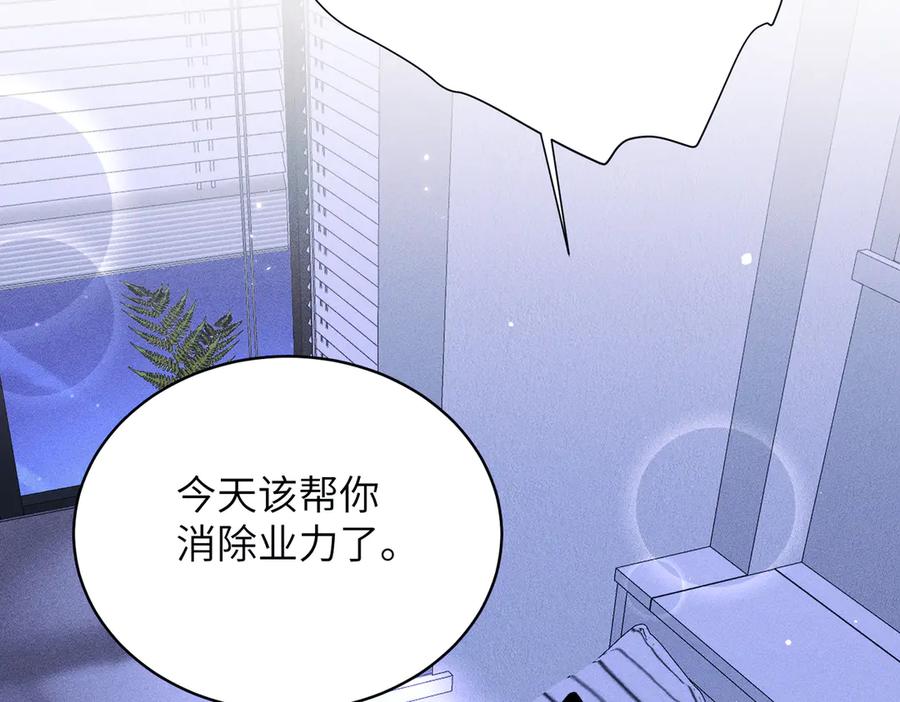 大仙儿 第32话：住在一起了！！ 第90页