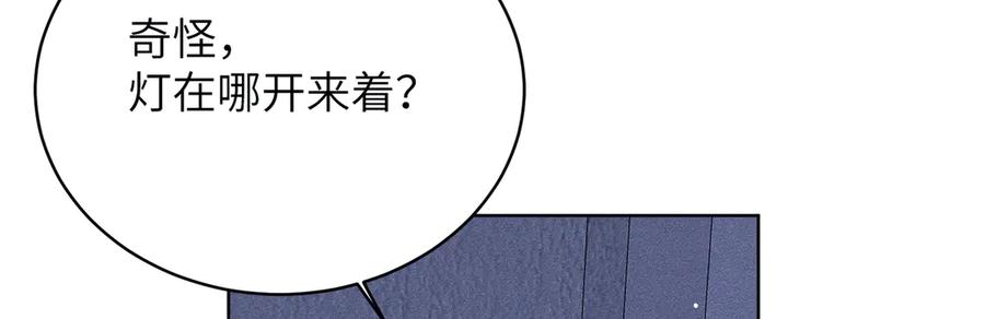 大仙儿 第32话：住在一起了！！ 第84页