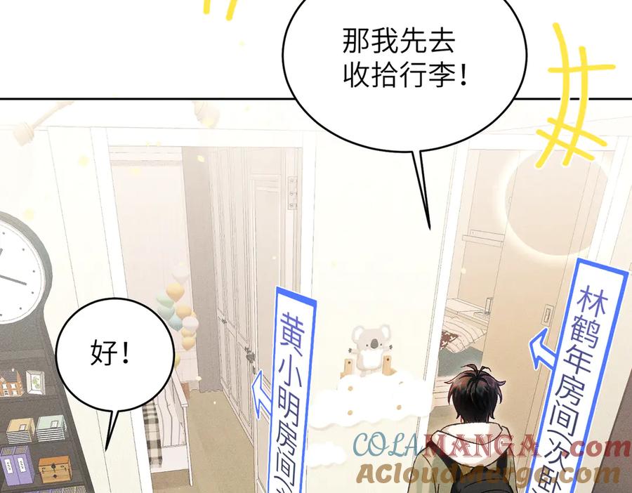 大仙儿 第32话：住在一起了！！ 第65页