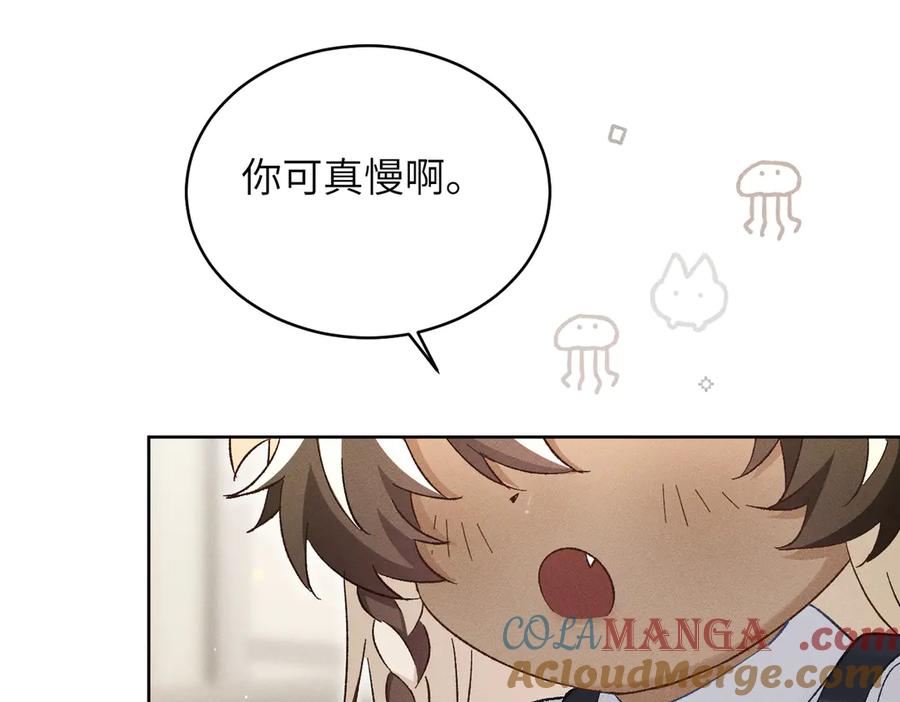 大仙儿 第32话：住在一起了！！ 第57页