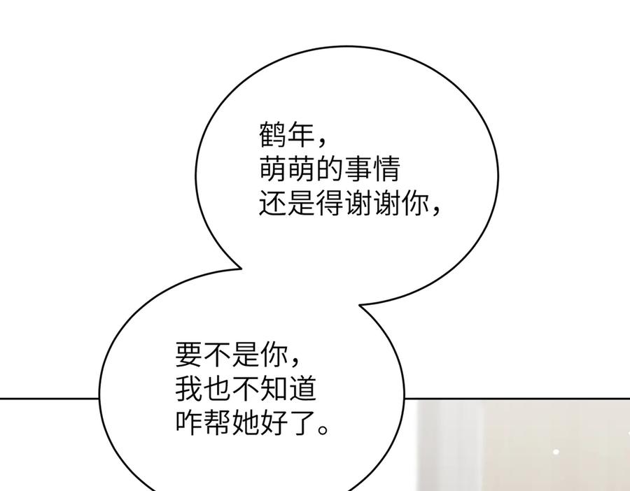 大仙儿 第32话：住在一起了！！ 第16页