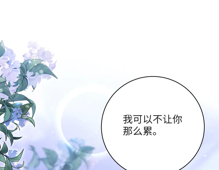 大仙儿 第32话：住在一起了！！ 第96页