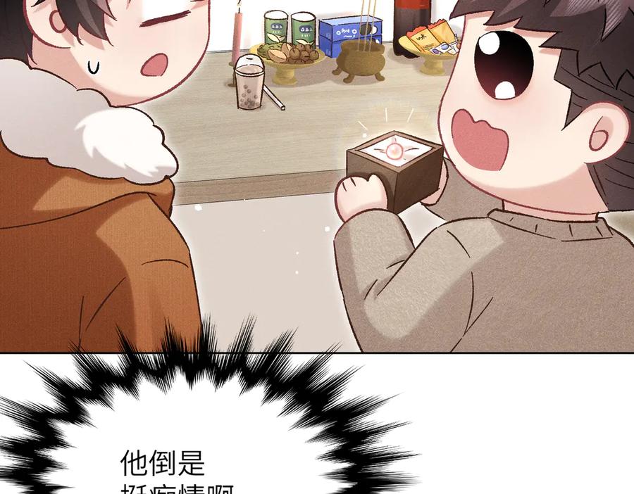 大仙儿 第32话：住在一起了！！ 第14页