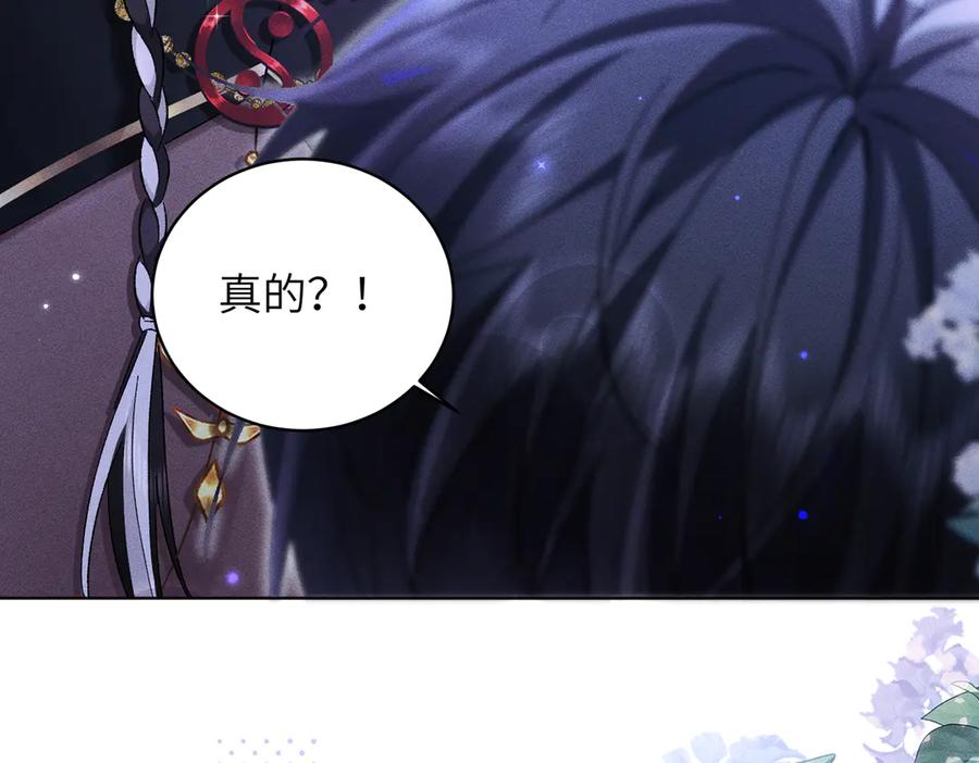 大仙儿 第32话：住在一起了！！ 第99页
