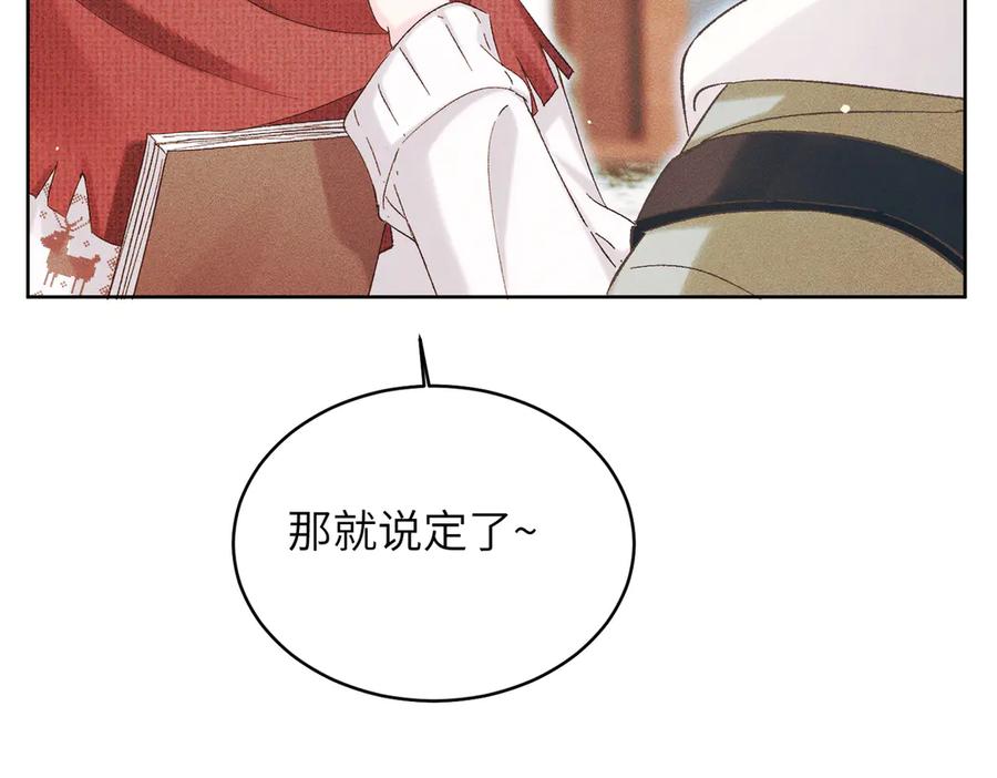大仙儿 第32话：住在一起了！！ 第54页