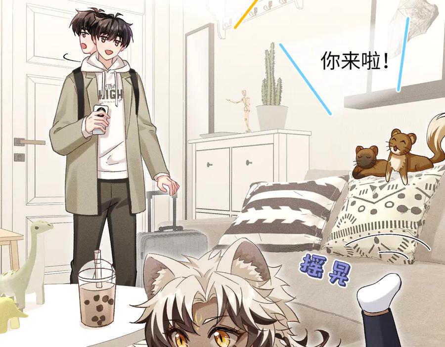 大仙儿 第32话：住在一起了！！ 第60页