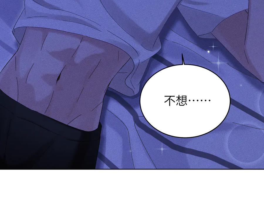 大仙儿 第32话：住在一起了！！ 第94页