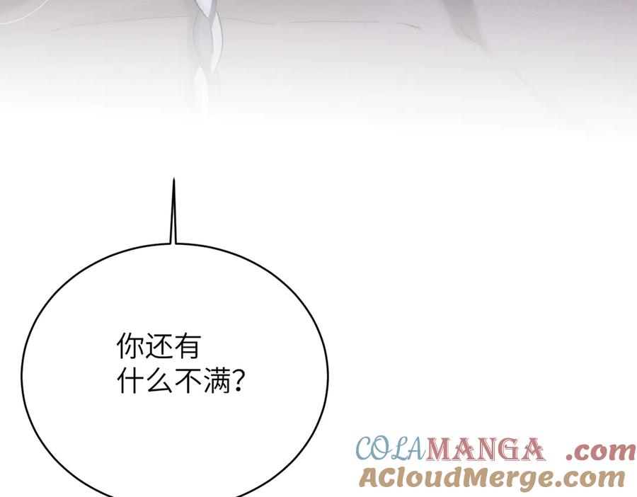 大仙儿 第32话：住在一起了！！ 第121页